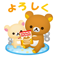 バブル2×リラックマ　限定コラボスタンプを実際にゲットして、トークで遊んでみた。