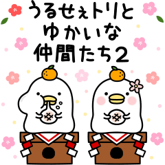 うるせぇトリとゆかいな仲間たち。2個目を実際にゲットして、トークで遊んでみた。