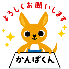 かんぽくんを実際にゲットして、トークで遊んでみた。