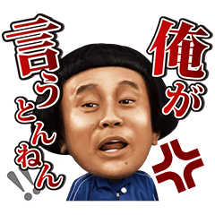 しゃべる！ガキの使いやあらへんで！第2弾を実際にゲットして、トークで遊んでみた。