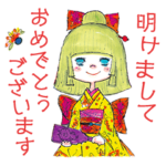 水森亜土 謹賀新年ー丑年ー