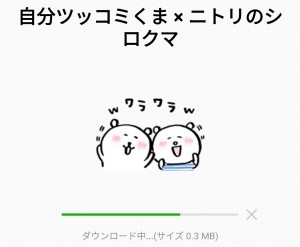 自分ツッコミくま × ニトリのシロクマを実際にゲットして、トークで遊んでみた。