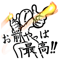 お前に寄り添う俺がいるを実際にゲットして、トークで遊んでみた。