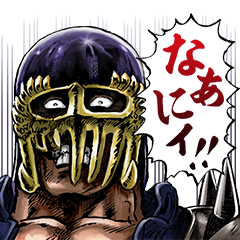 北斗の拳 ザコがいっぱいを実際にゲットして、トークで遊んでみた。