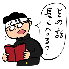 おほしんたろうのおっほスタンプ3を実際にゲットして、トークで遊んでみた。