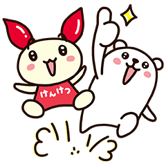 ぷるくまさん×けんけつちゃんを実際にゲットして、トークで遊んでみた。