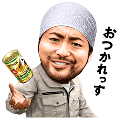 ジョージア　お仕事応援スタンプ　特別篇を実際にゲットして、トークで遊んでみた。