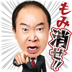 もみ消して冬を実際にゲットして、トークで遊んでみた。