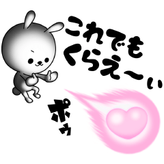 ひねくれうさぎの愛ある言葉 その２を実際にゲットして、トークで遊んでみた。