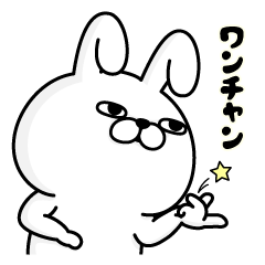 うさぎ100%×スタディサプリ♪を実際にゲットして、トークで遊んでみた。