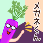 メガネ王国のメガネくん