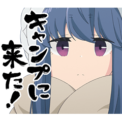 ゆるキャン△を実際にゲットして、トークで遊んでみた。