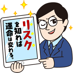 アクティブケアスタンプを実際にゲットして、トークで遊んでみた。