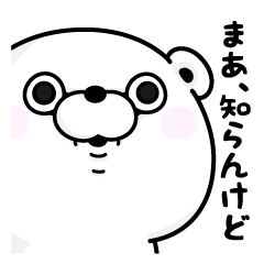 くま１００％ 関西弁を実際にゲットして、トークで遊んでみた。