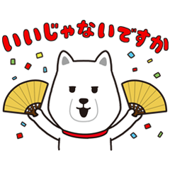 新白戸家ボイス付きスタンプを実際にゲットして、トークで遊んでみた。