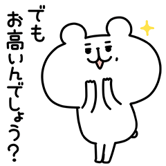 ゆるくま×LINEショッピングを実際にゲットして、トークで遊んでみた。