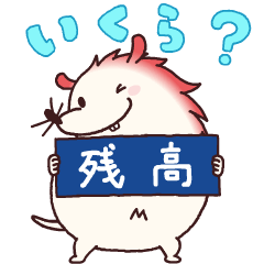 みずっちの教えて！スタンプセット12を実際にゲットして、トークで遊んでみた。