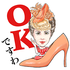 デヴィ夫人×ロコンドを実際にゲットして、トークで遊んでみた。