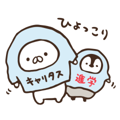 ねこぺん日和×キャリタス進学を実際にゲットして、トークで遊んでみた。