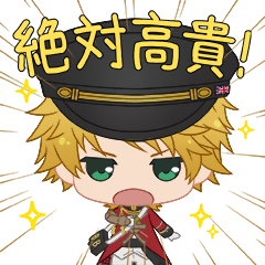 千銃士 高貴な☆ボイス付きスタンプを実際にゲットして、トークで遊んでみた。