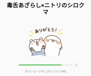 毒舌あざらし×ニトリのシロクマを実際にゲットして、トークで遊んでみた。