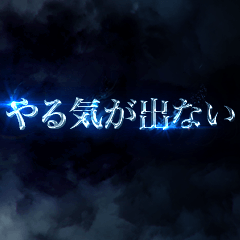 ファンタジー系スタンプ、まとめ