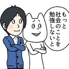古市憲寿×意識高い系になれるスタンプ、まとめ