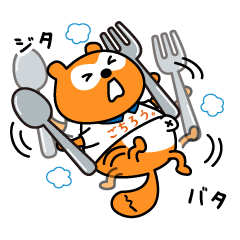 ごちろう。Pontaファミリースタンプを実際にゲットして、トークで遊んでみた。