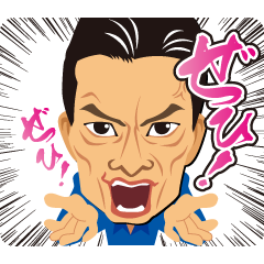 エンケンLINEスタンプ「ぜひ！編」を実際にゲットして、トークで遊んでみた。