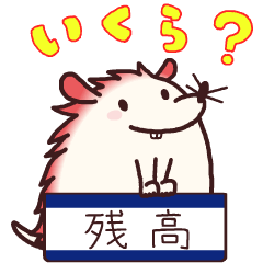 みずっちの教えて！スタンプセット13を実際にゲットして、トークで遊んでみた。