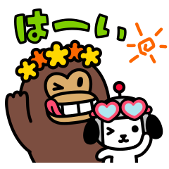 けんさく と えんじん 夏休みを実際にゲットして、トークで遊んでみた。