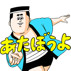 築地のミサワ（築地銀だこ×地獄のミサワ）を実際にゲットして、トークで遊んでみた。