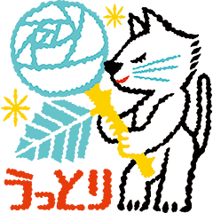 でぃしにゃん★スタンプを実際にゲットして、トークで遊んでみた。