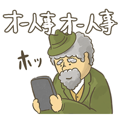オー人事したくなるスタンプ 第2弾を実際にゲットして、トークで遊んでみた。