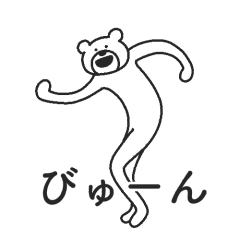 けたたましく動くクマを実際にゲットして、トークで遊んでみた。