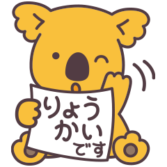 コアラのマーチを実際にゲットして、トークで遊んでみた。