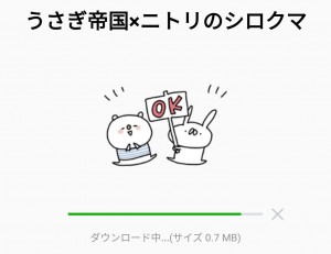 うさぎ帝国×ニトリのシロクマを実際にゲットして、トークで遊んでみた。