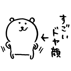 自分ツッコミくま (いろいろ）を実際にゲットして、トークで遊んでみた。