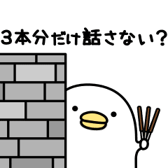 うるせぇトリ×ポッキーを実際にゲットして、トークで遊んでみた。