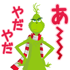 映画『グリンチ』冬が楽しくなるスタンプを実際にゲットして、トークで遊んでみた。