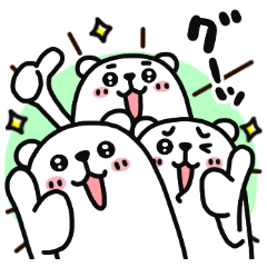 ぷるくまさん☆即レスにグーッを実際にゲットして、トークで遊んでみた。