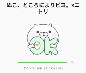 ぬこ、ところによりピヨ。×ニトリを実際にゲットして、トークで遊んでみた。
