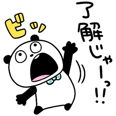 ごきげんぱんだ×BOTANISTを実際にゲットして、トークで遊んでみた。