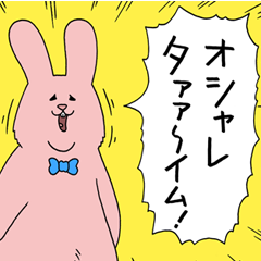 スキウサギ×タウンワークを実際にゲットして、トークで遊んでみた。