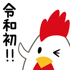 ローソン新元号記念スタンプ！を実際にゲットして、トークで遊んでみた。