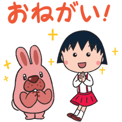 ポコパンタウン×ちびまる子ちゃんを実際にゲットして、トークで遊んでみた。