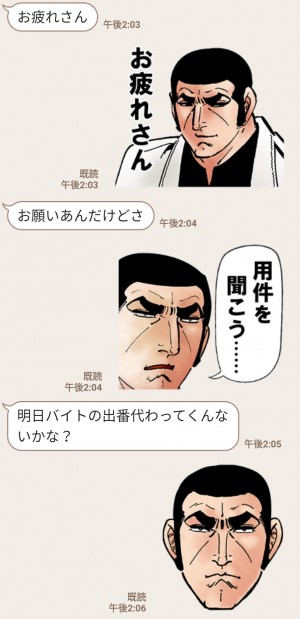 ゴルゴ 13 × LINEショッピングを実際にゲットして、トークで遊んでみた。