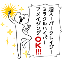 キモ激しく使いやすい★ベタックマを実際にゲットして、トークで遊んでみた。