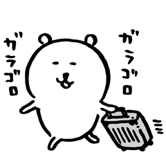 自分ツッコミくま (旅行）、まとめ