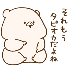 LINEバイト×ともだちはくまを実際にゲットして、トークで遊んでみた。